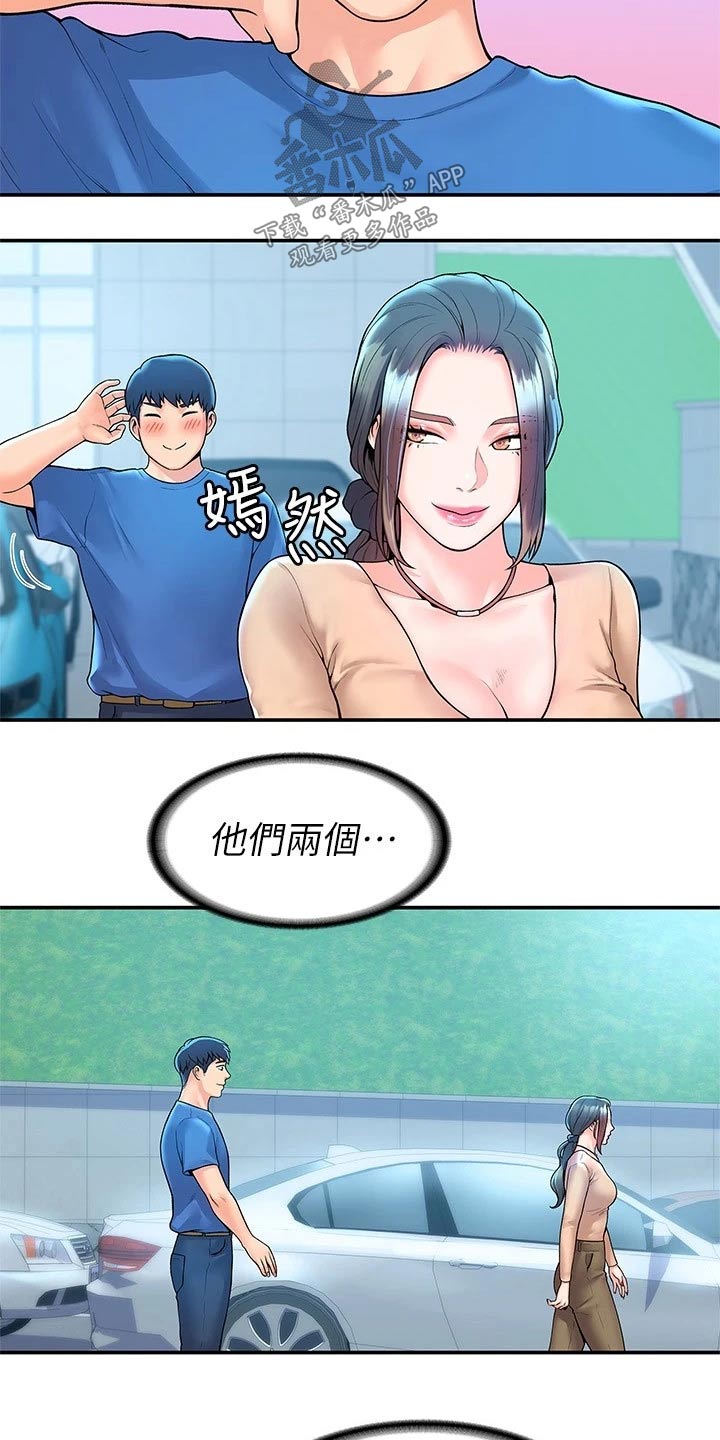 神雕一哥漫画,第83章：不想失去2图