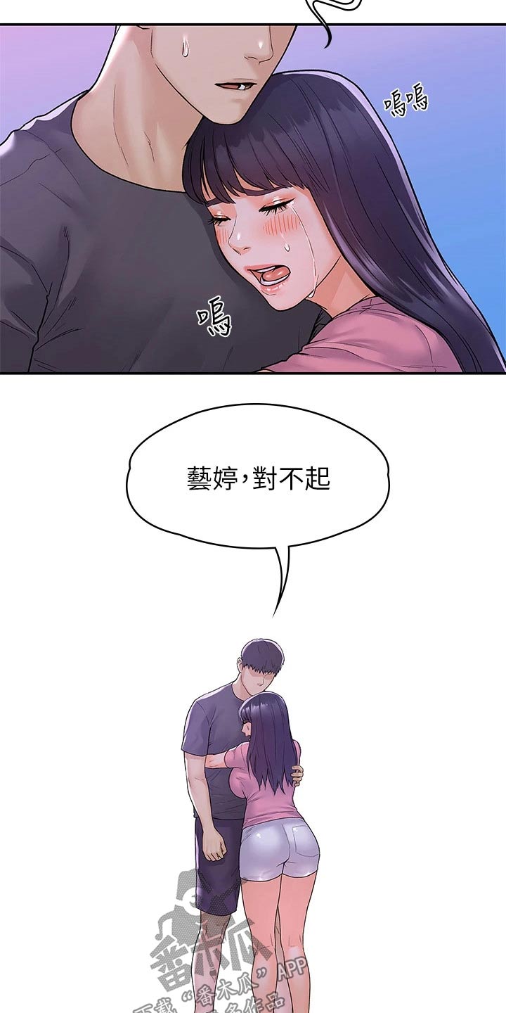 神雕一哥漫画,第112章：表态1图