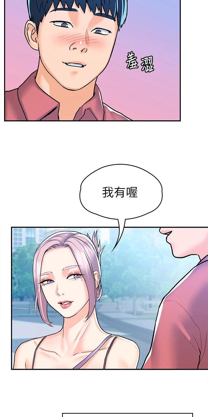 神雕一哥漫画,第120章：迎接【完结】3图