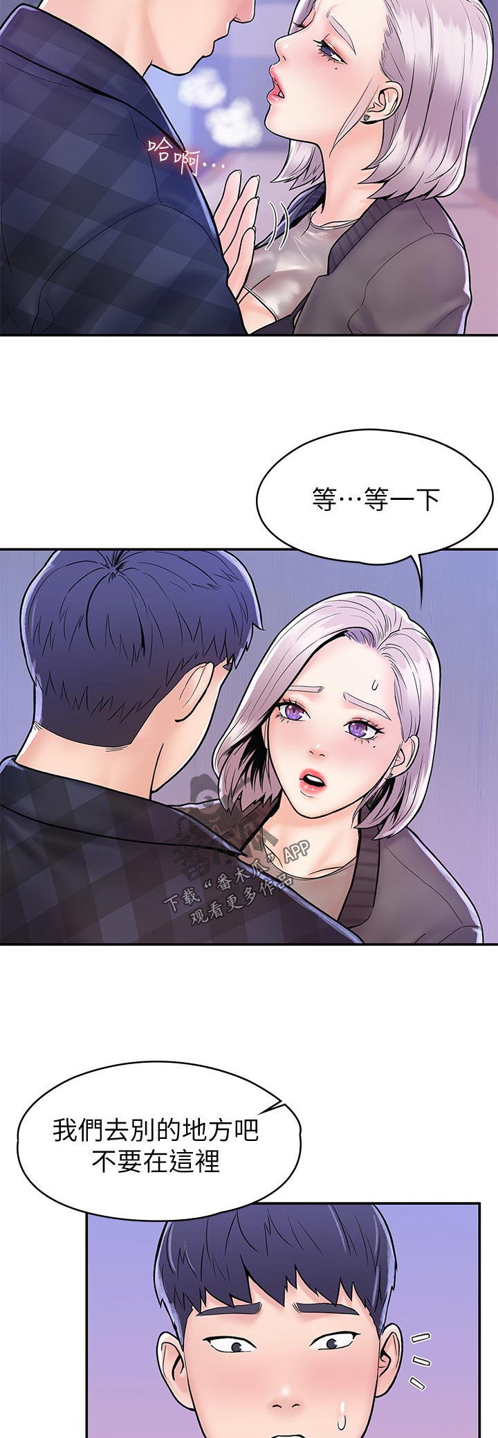 神雕一哥漫画,第41章：做你想做的1图