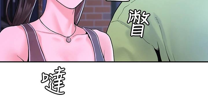神雕一哥漫画,第66章：下次再说4图