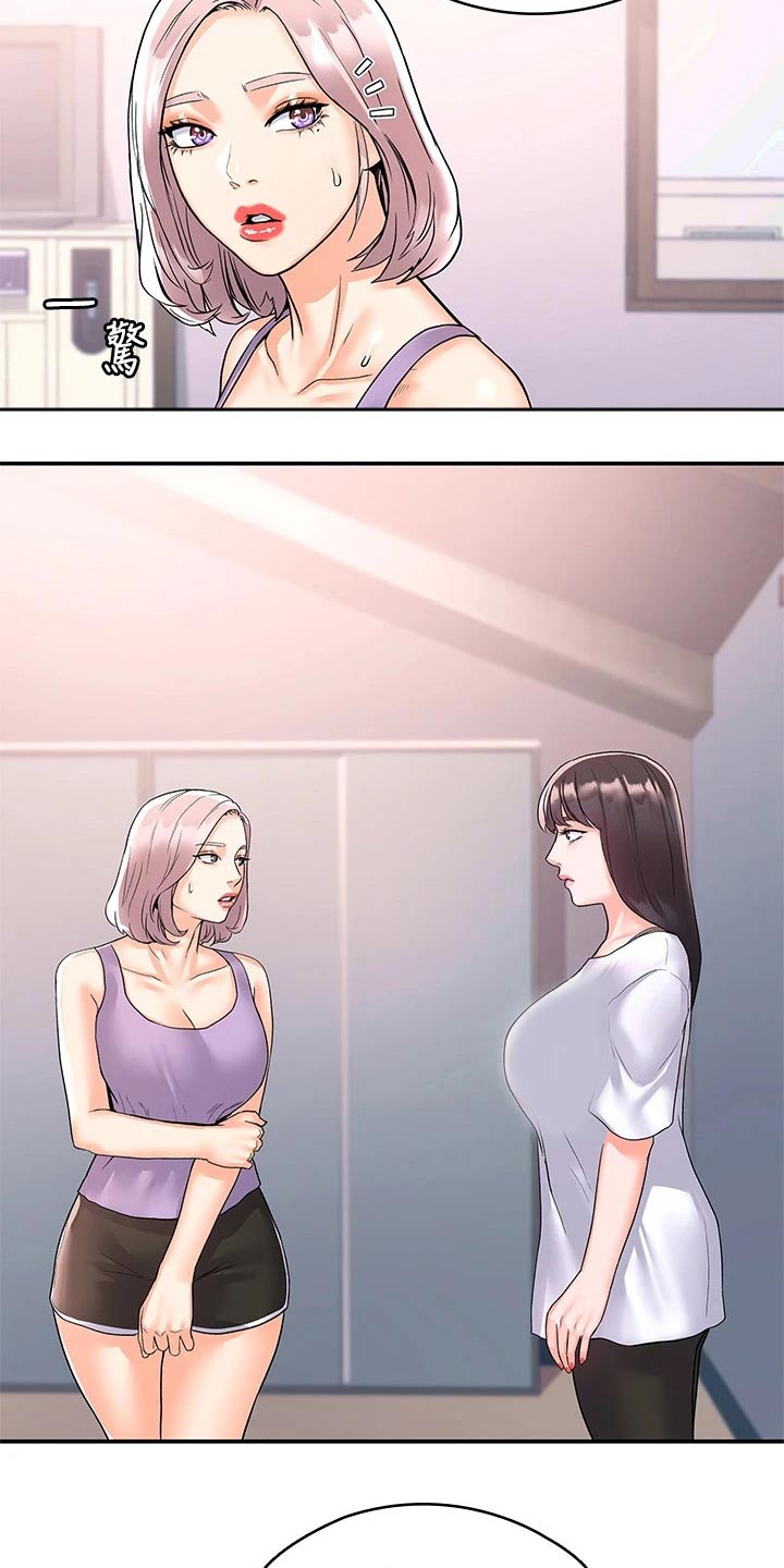 神雕一哥漫画,第109章：紧张2图