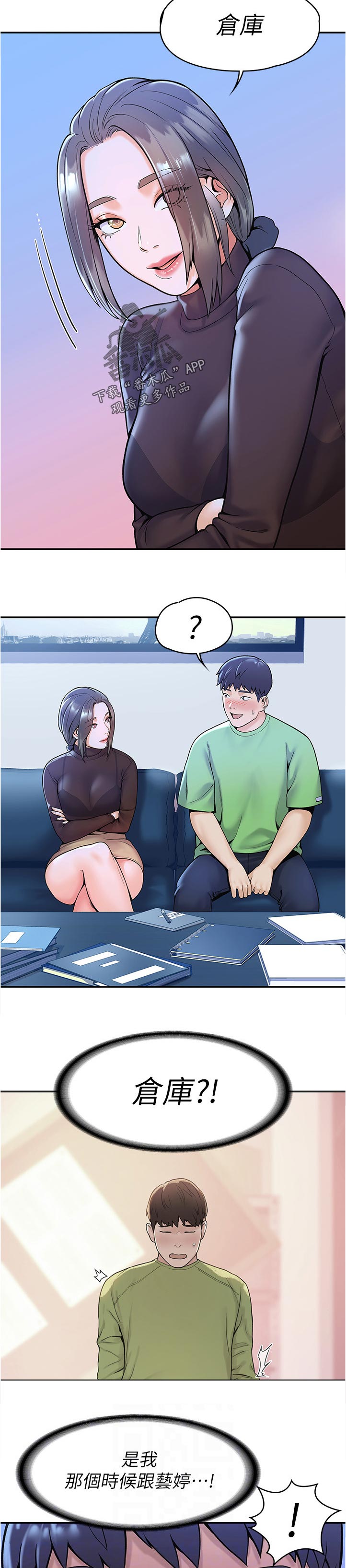 神雕一哥漫画,第56章：明知道不能看但3图