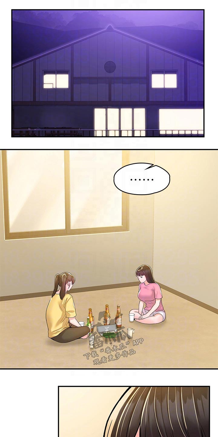 神雕一哥漫画,第115章：多爱自己一点5图