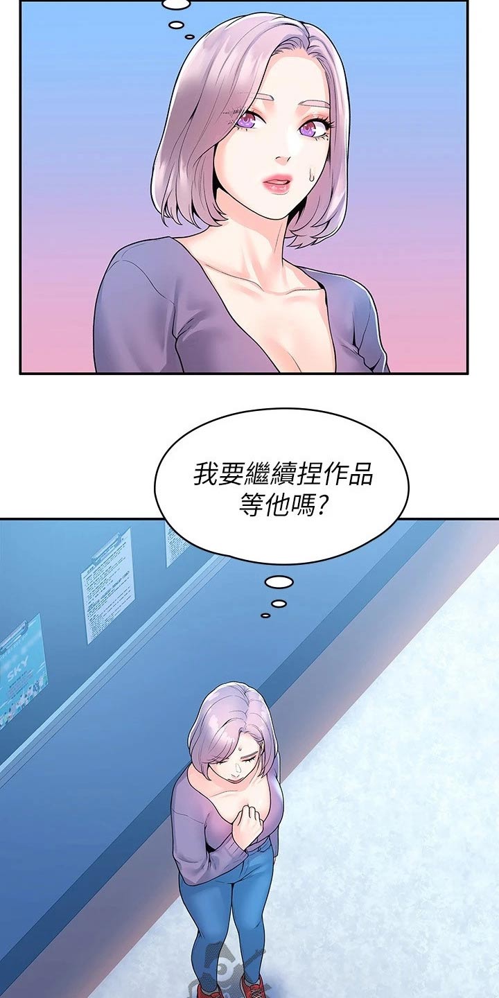 神雕一哥漫画,第88章：处罚1图
