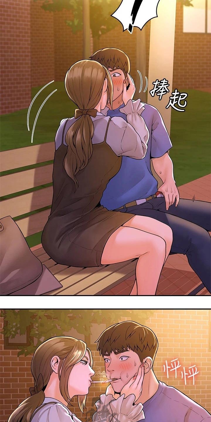 神雕一哥漫画,第77章：借个火1图