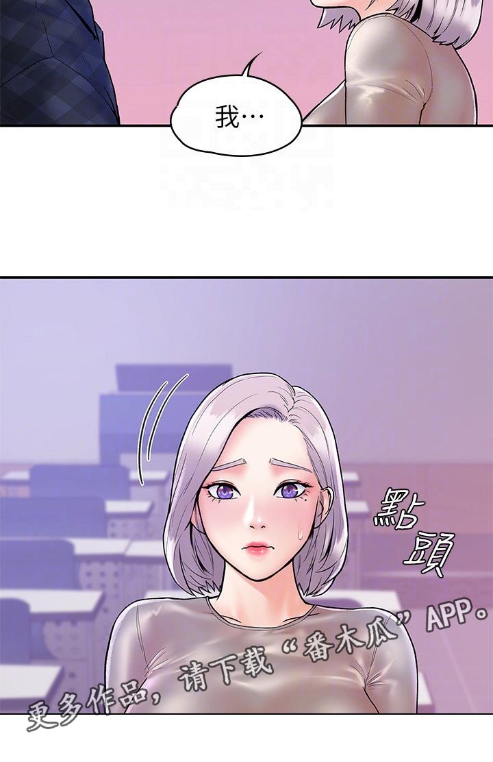 神雕一哥漫画,第36章：什么感觉1图