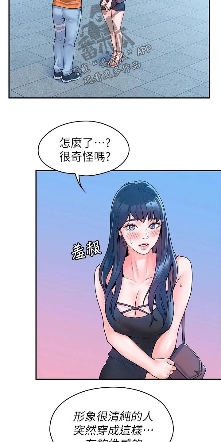 神雕一哥漫画,第96章：见面1图