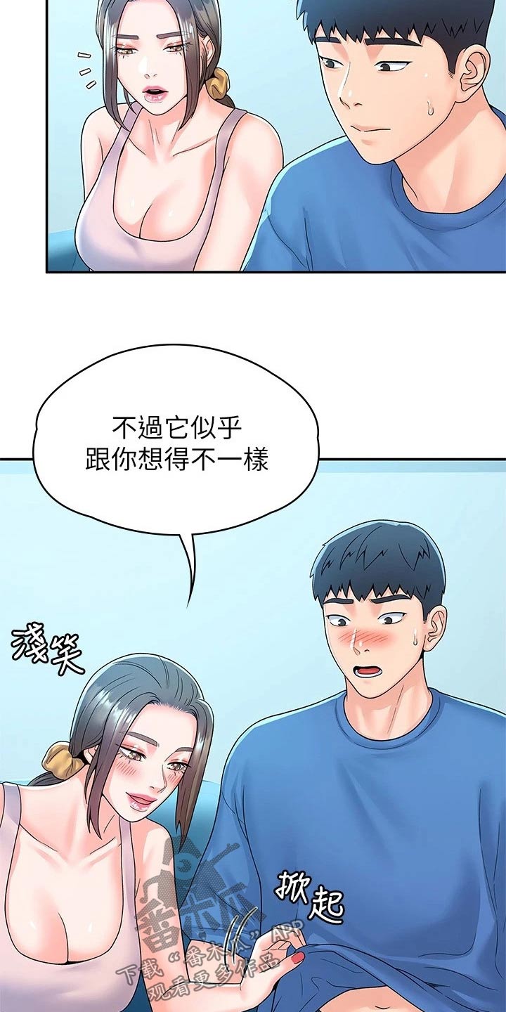 神雕一哥漫画,第101章：决定5图