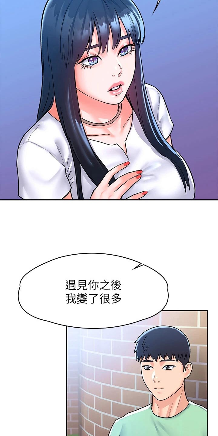 神雕一哥漫画,第117章：真面目2图