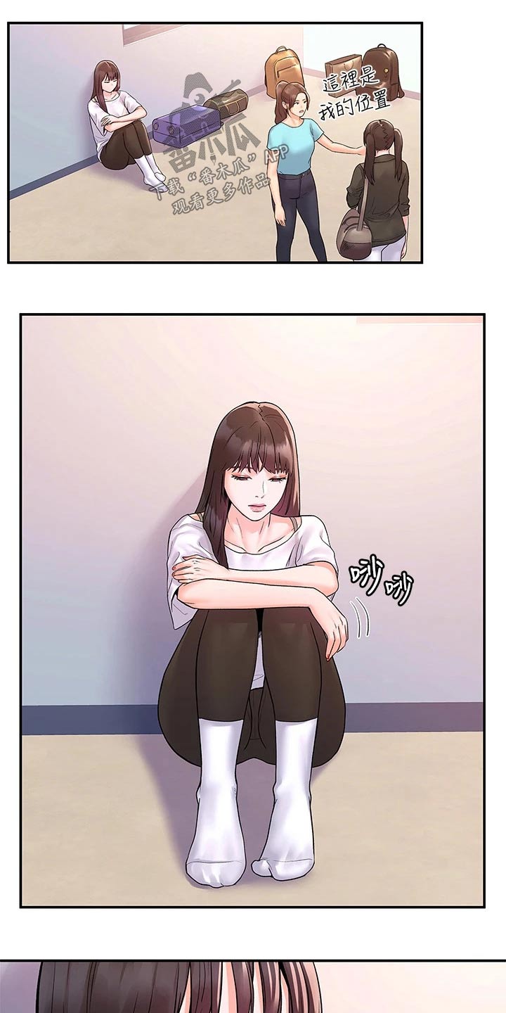 神雕一哥漫画,第109章：紧张3图