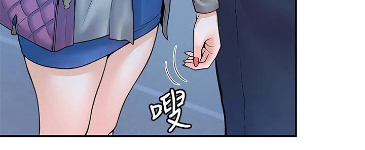 神雕一哥漫画,第75章：在一起很开心3图