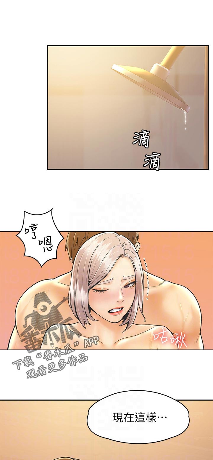 神雕一哥漫画,第46章：回答5图