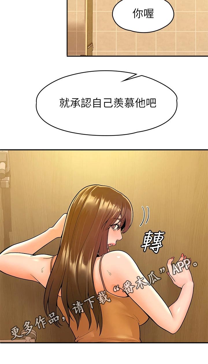 神雕一哥漫画,第72章：对话5图