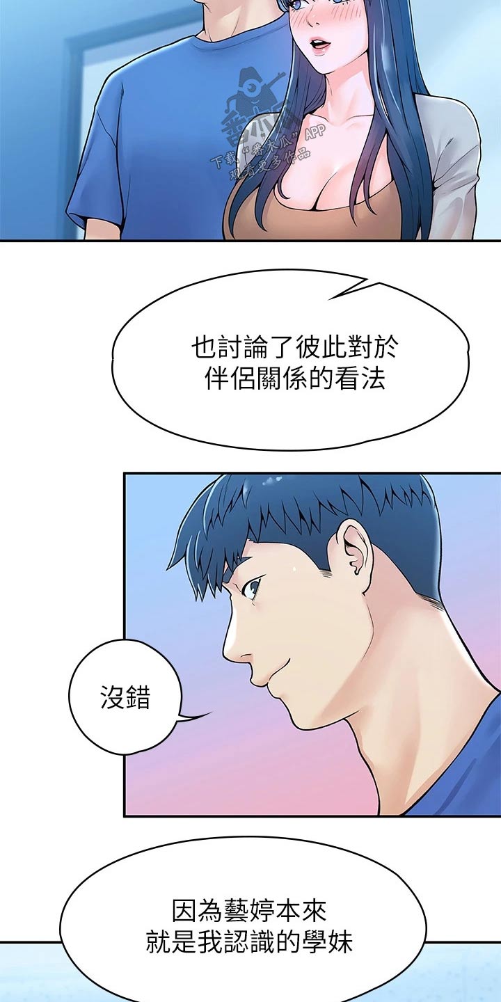 神雕一哥漫画,第71章：分享2图