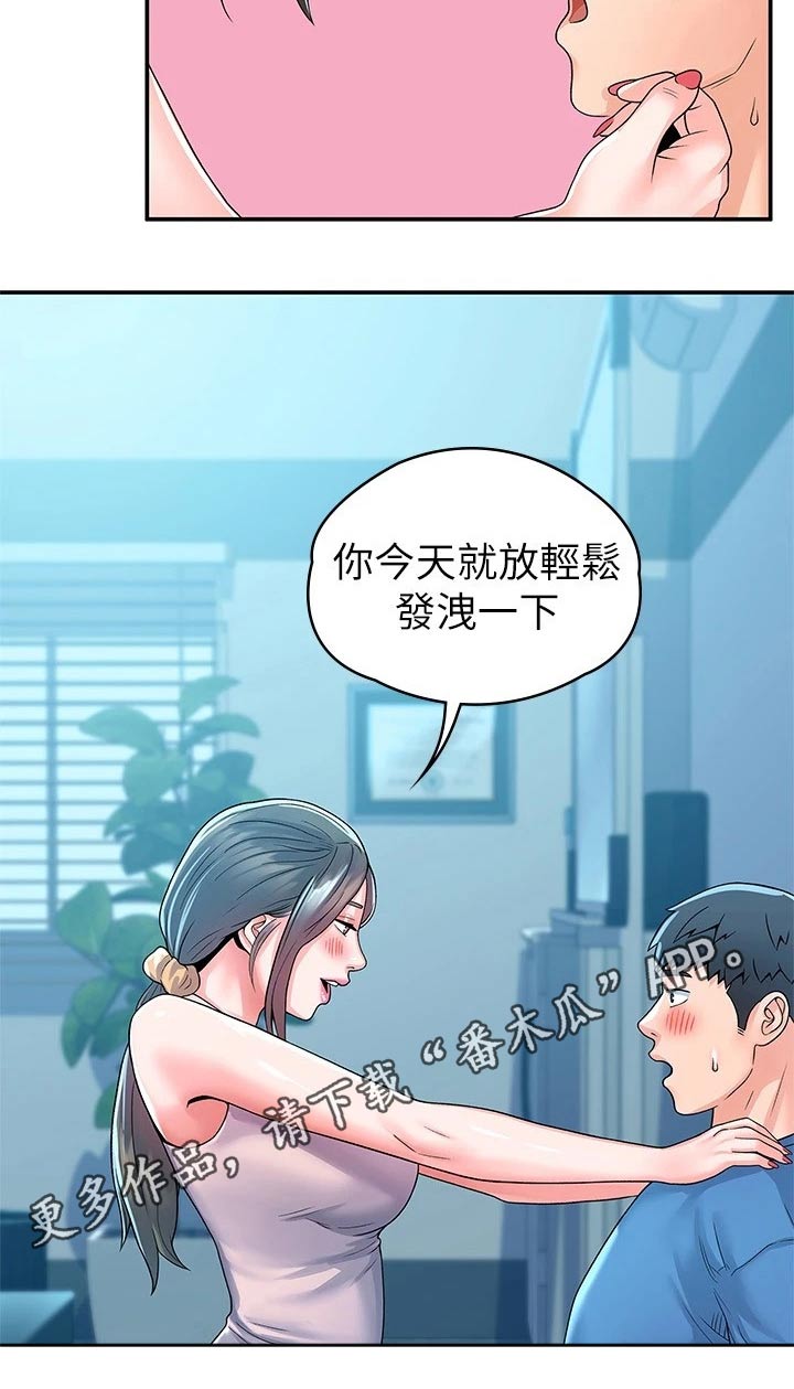 神雕一哥漫画,第101章：决定3图