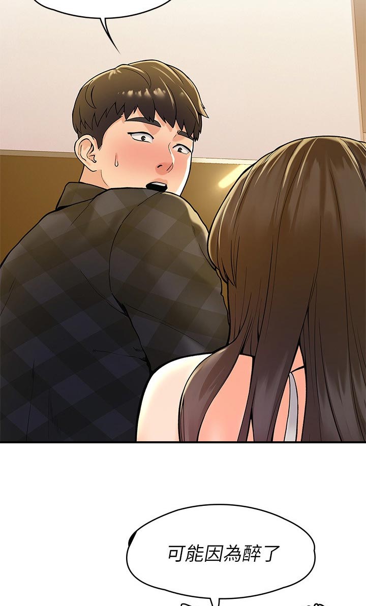 神雕一哥漫画,第52章：继续上课2图