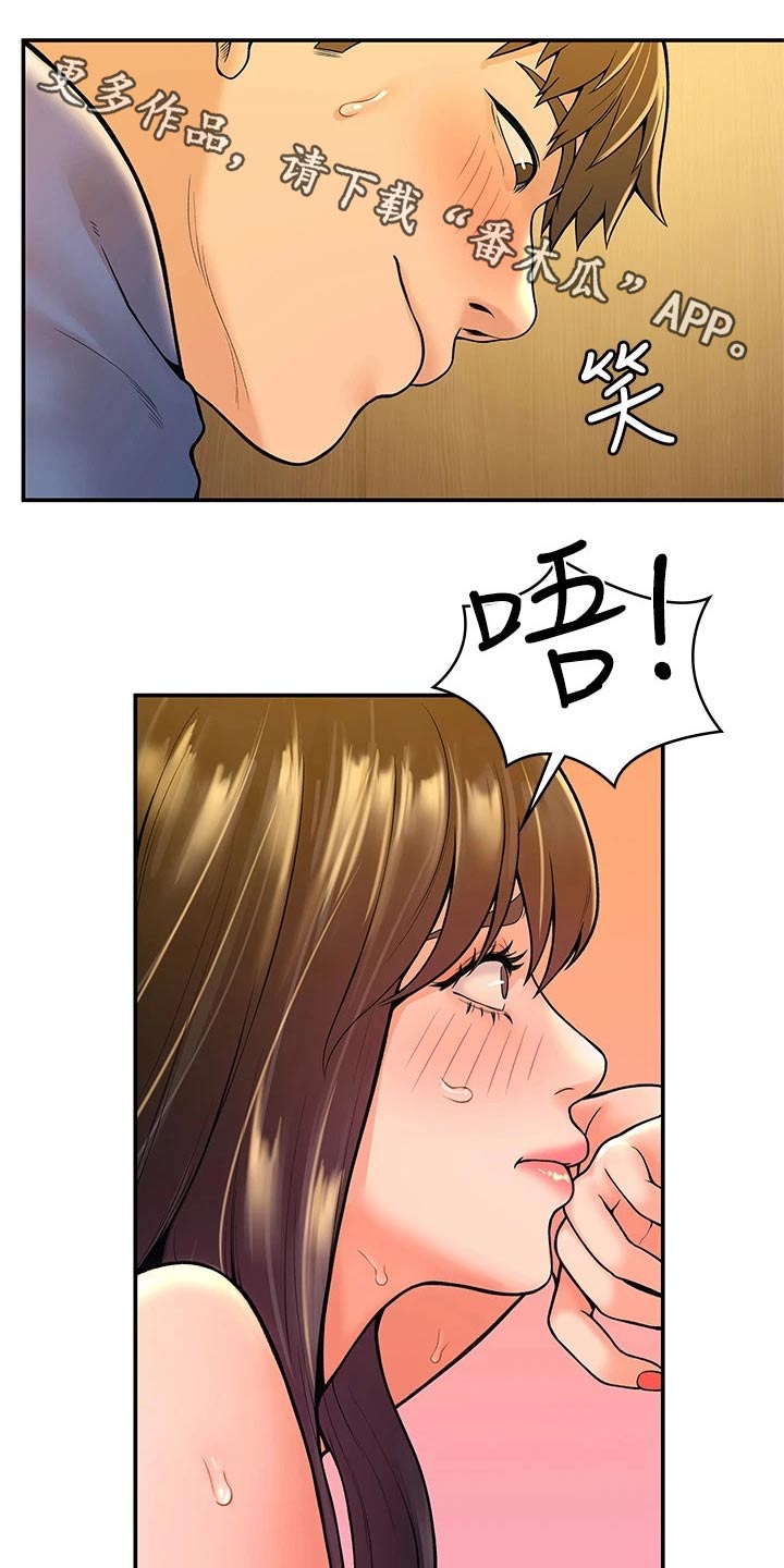 神雕一哥漫画,第72章：对话1图