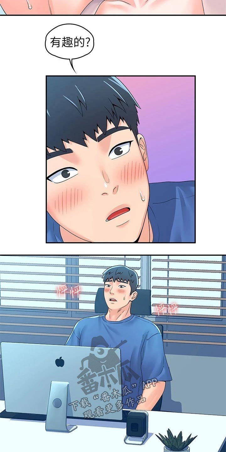 神雕一哥漫画,第102章：分组1图