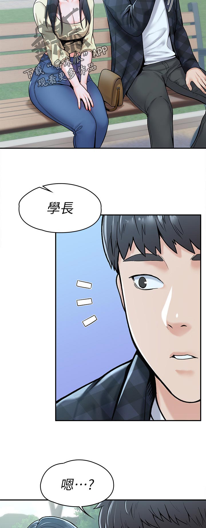 神雕一哥漫画,第49章：开后门1图