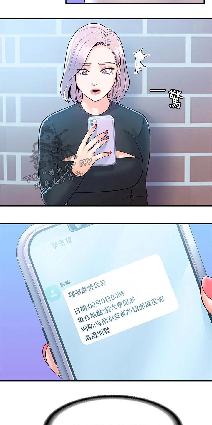 神雕一哥漫画,第99章：是该结束了5图