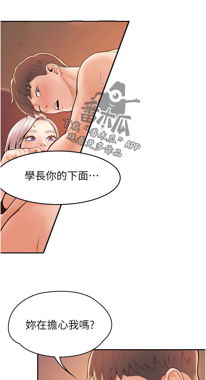 第43章：担心我吗1