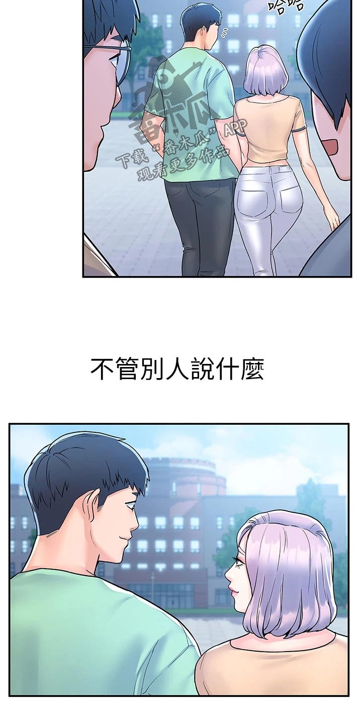 神雕一哥漫画,第119章：话题3图