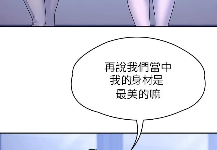 神雕一哥漫画,第104章：站位2图