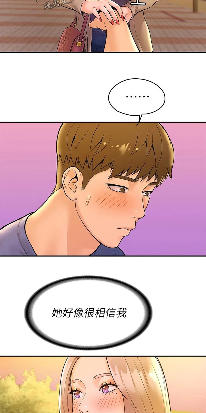 第76章：你这样的人3