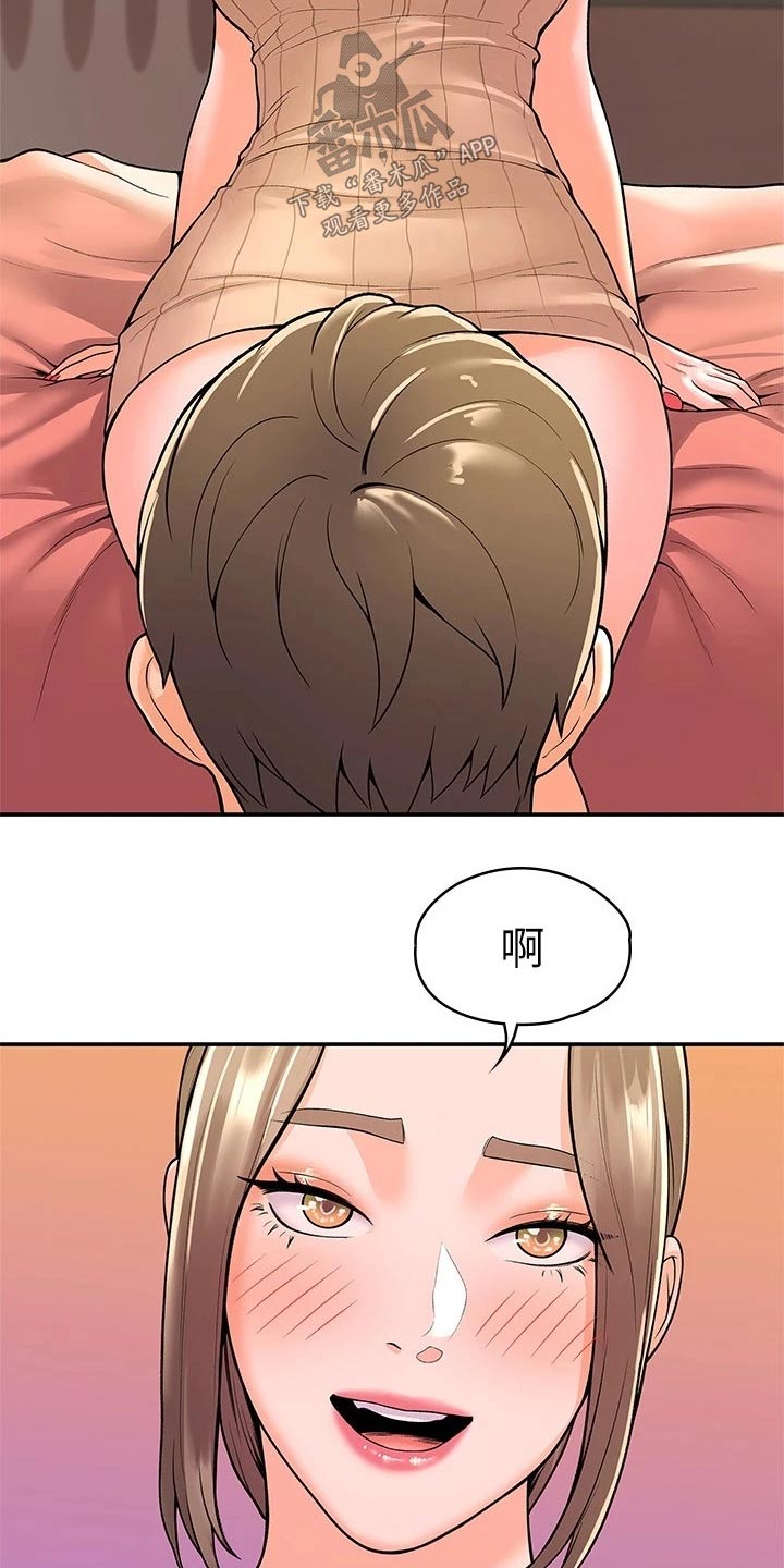 神雕一哥漫画,第79章：房间5图