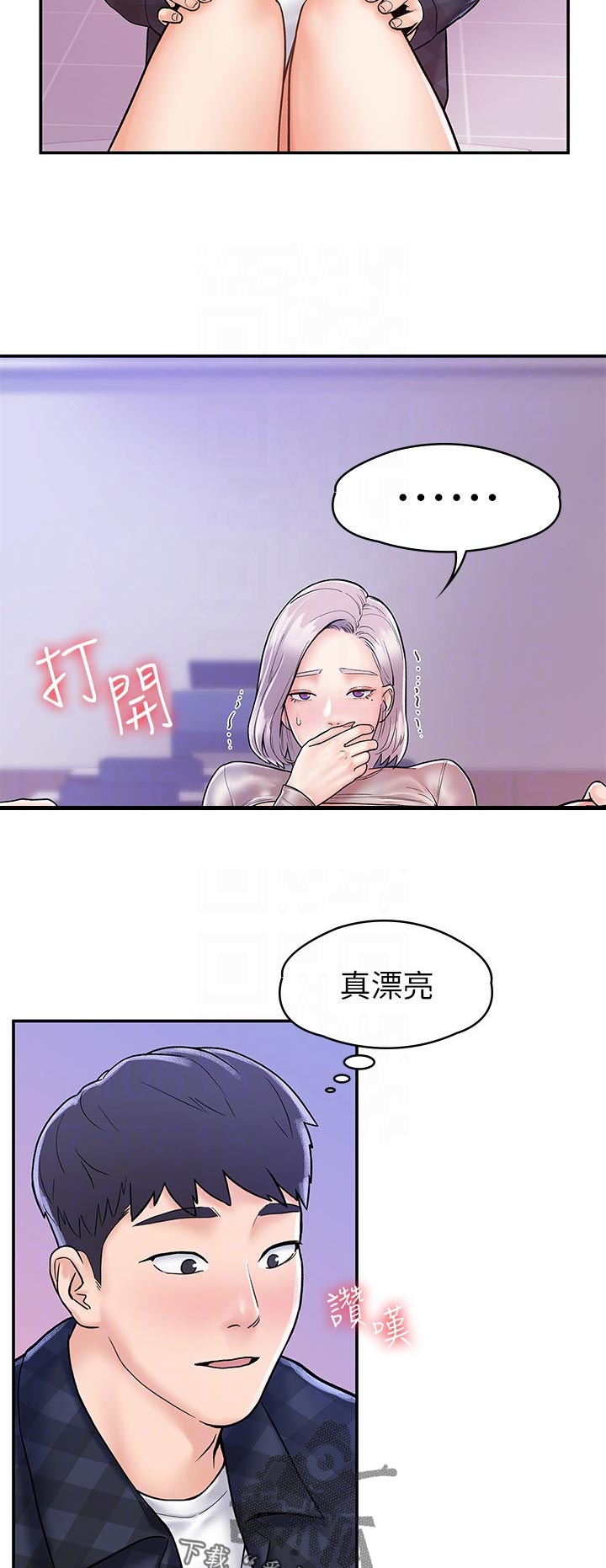 神雕一哥漫画,第36章：什么感觉3图