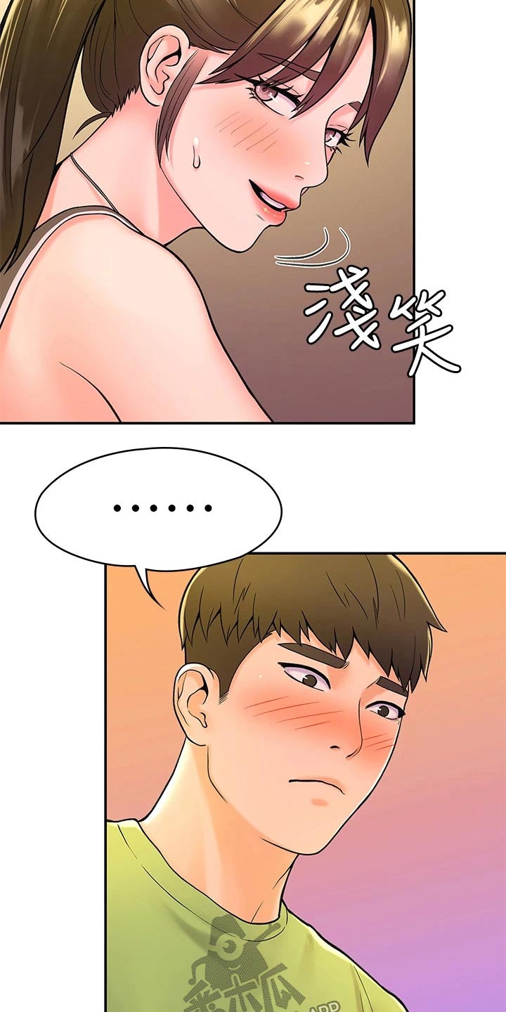 神雕一哥漫画,第66章：下次再说2图