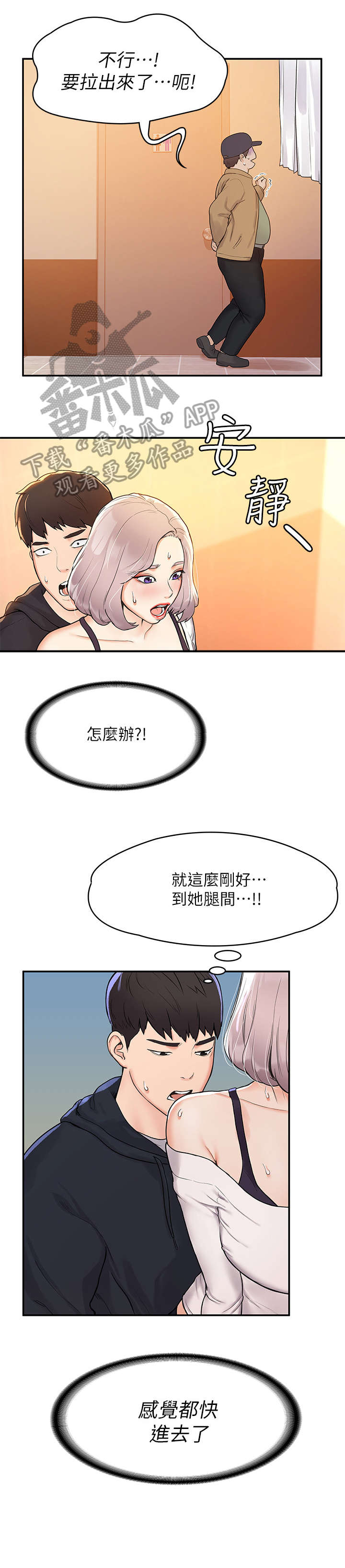 第9章：惊吓4