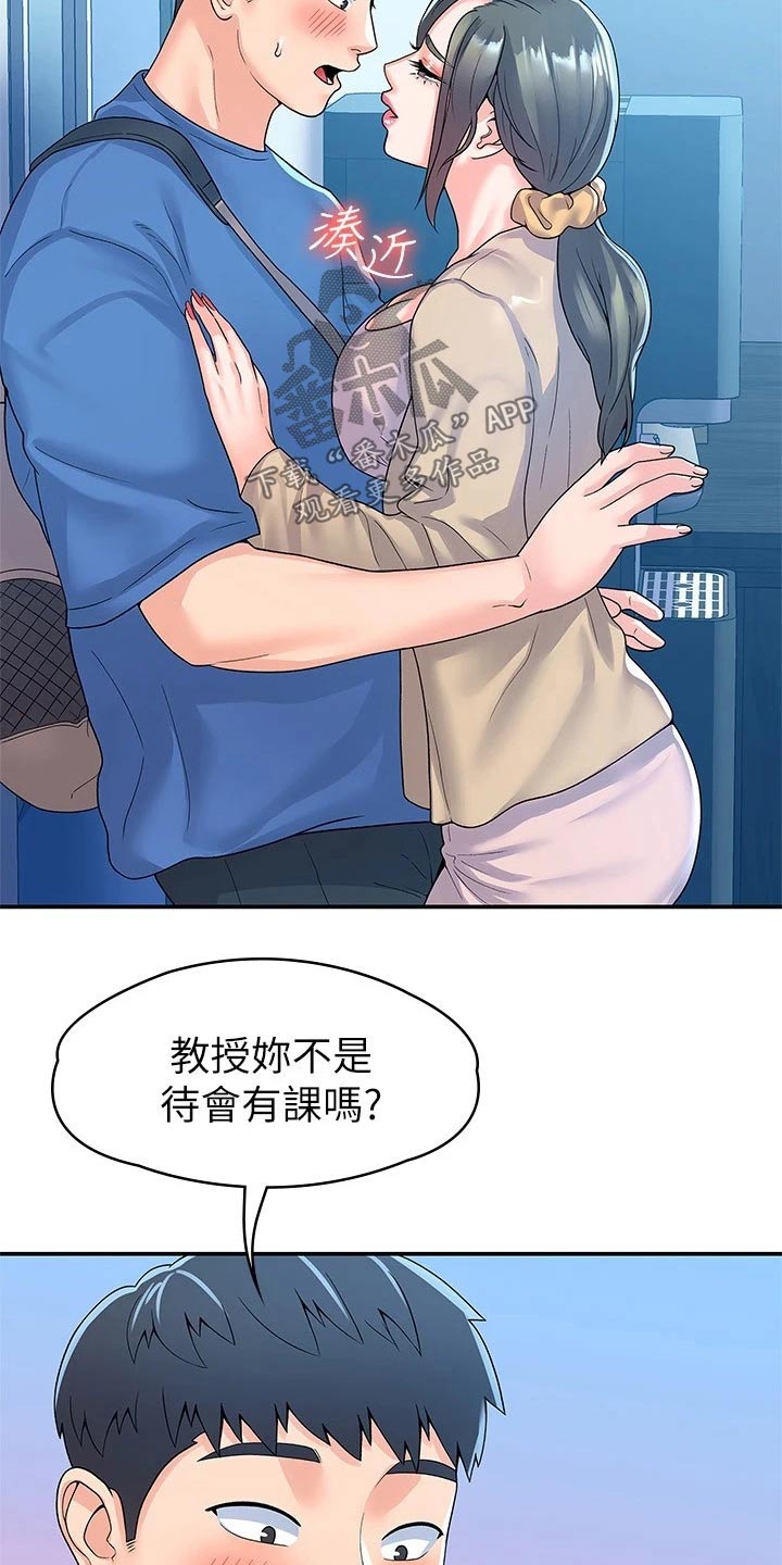 神雕一哥漫画,第101章：决定3图
