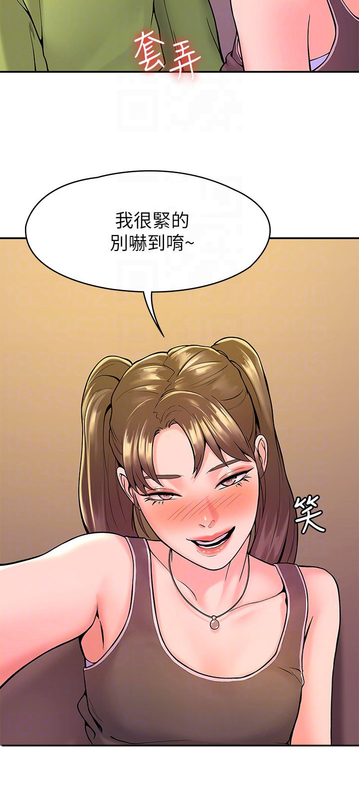 神雕一哥漫画,第62章：主动3图