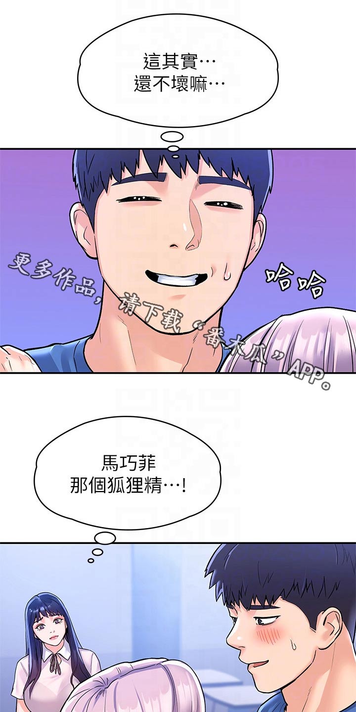 神雕一哥漫画,第106章：投票1图