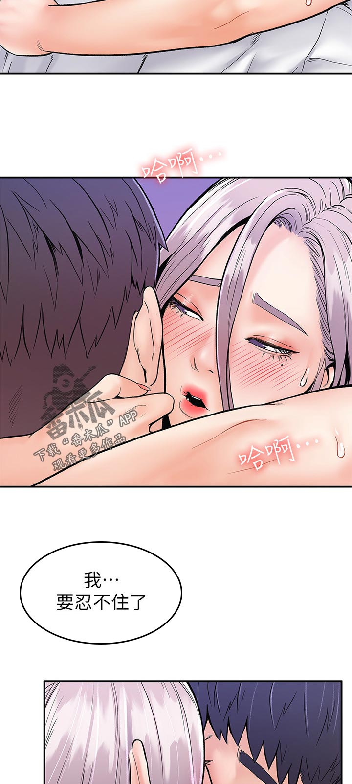 神雕一哥漫画,第39章：流血3图