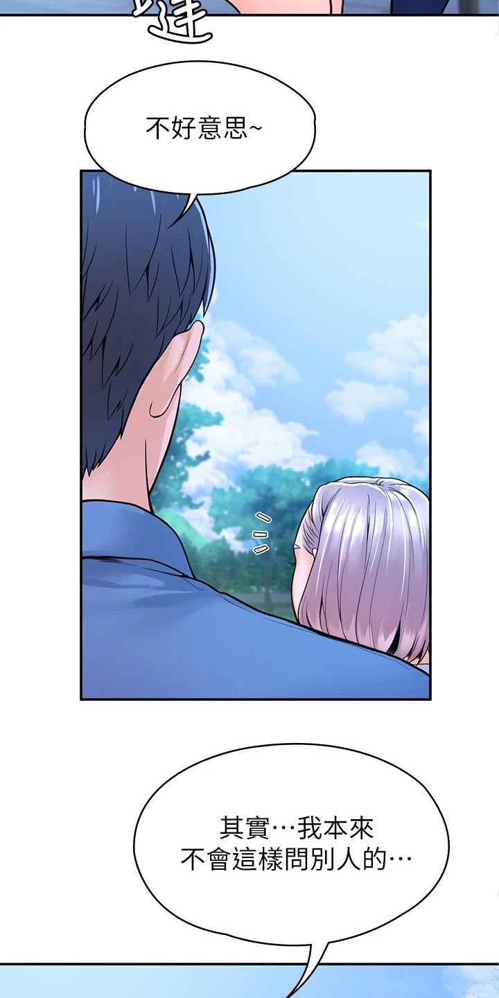 神雕一哥漫画,第73章：产品效果3图