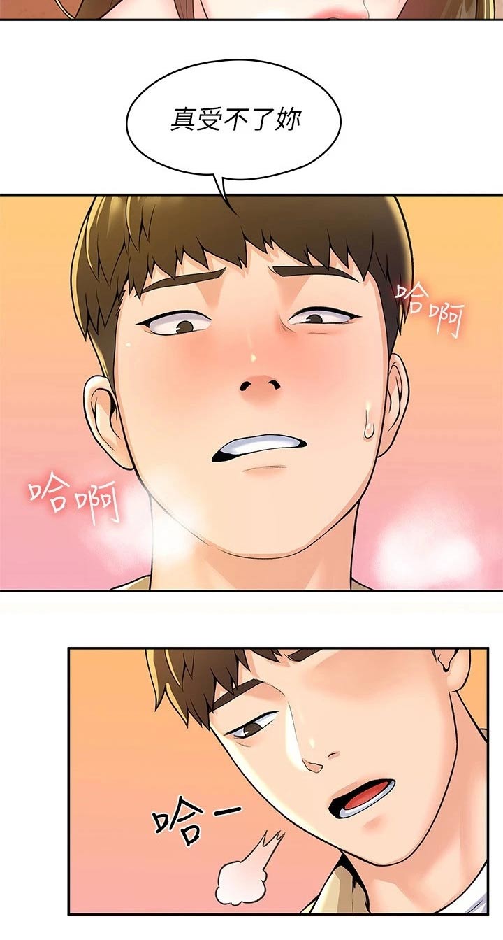 神雕一哥漫画,第86章：要挟5图