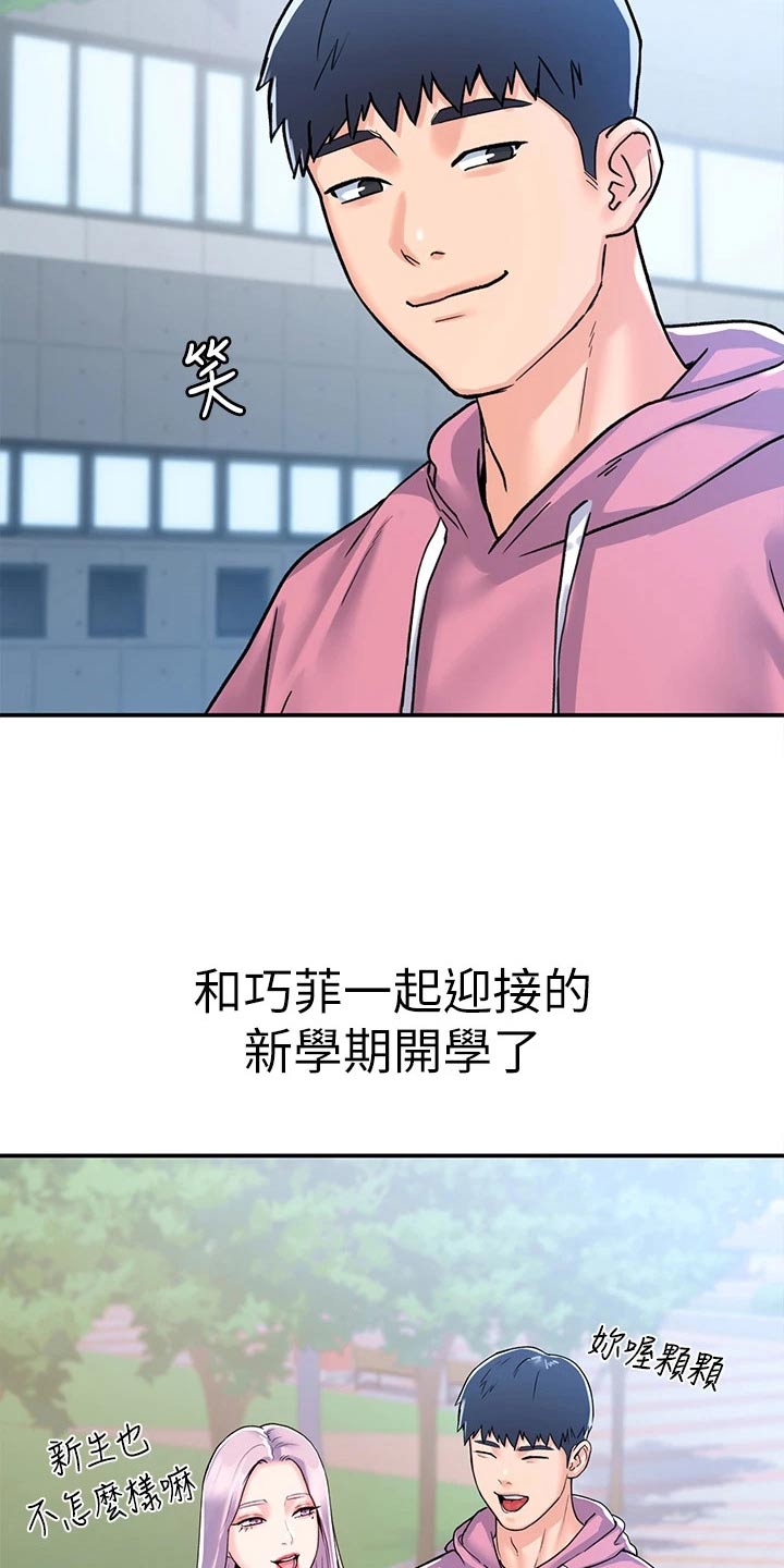 神雕一哥漫画,第120章：迎接【完结】1图