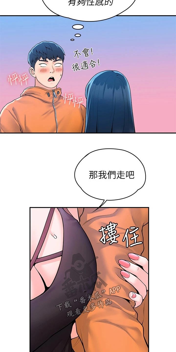 神雕一哥漫画,第96章：见面2图