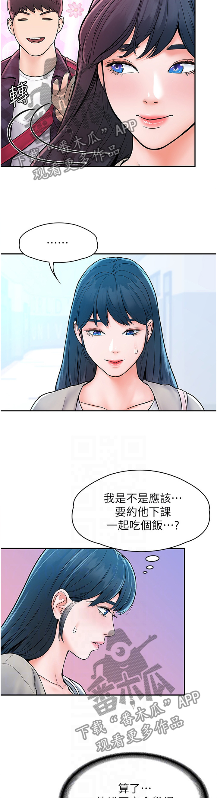 神雕一哥漫画,第30章：宣告1图