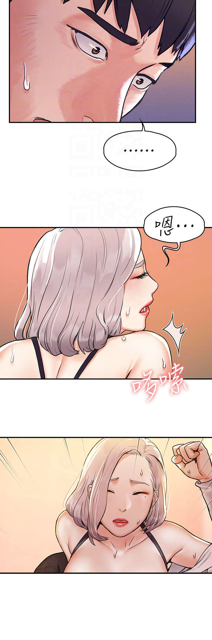 神雕一哥漫画,第10章：感觉2图