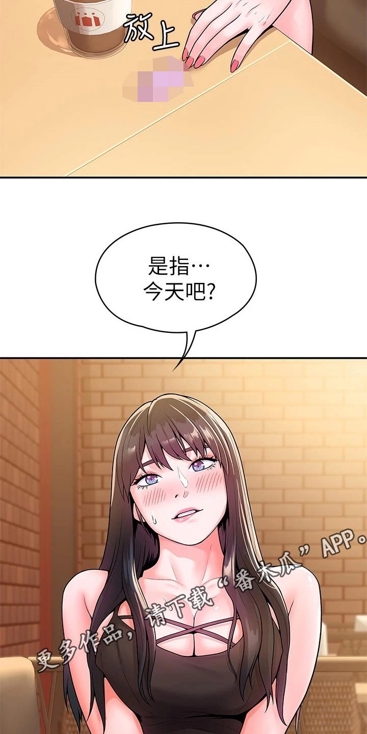 神雕一哥漫画,第96章：见面3图