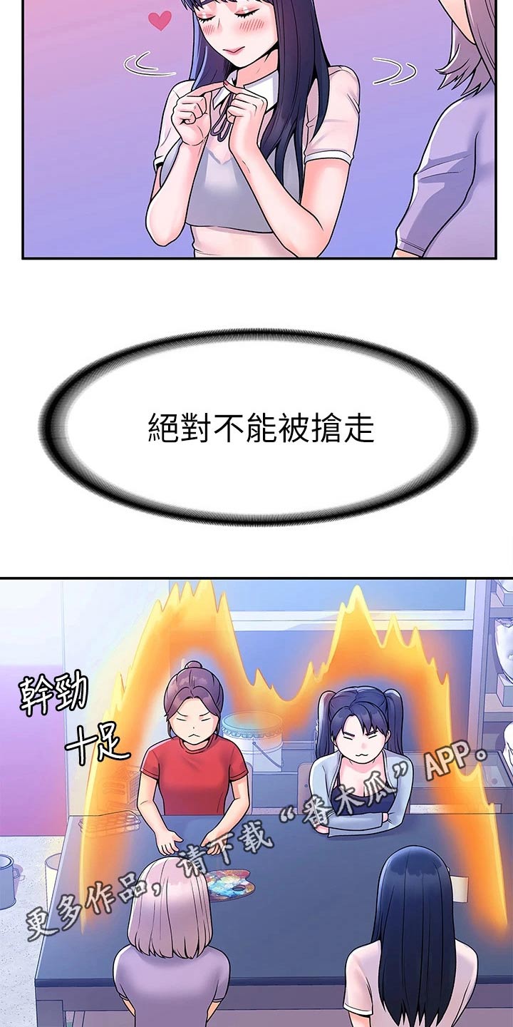 第103章：动力十足4