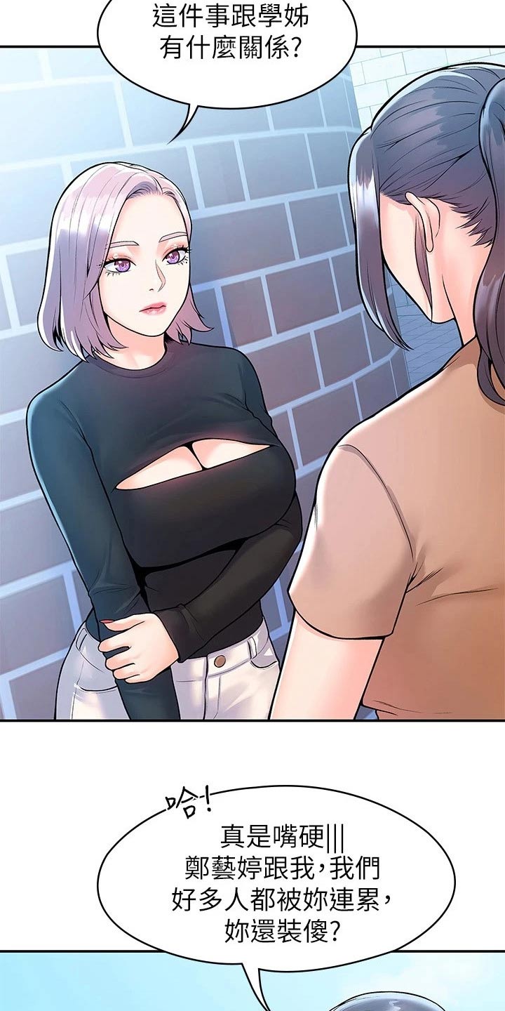 神雕一哥漫画,第99章：是该结束了3图