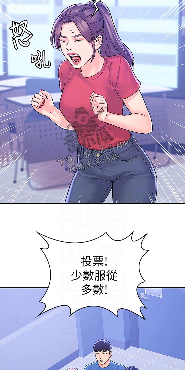 神雕一哥漫画,第105章：跳舞4图
