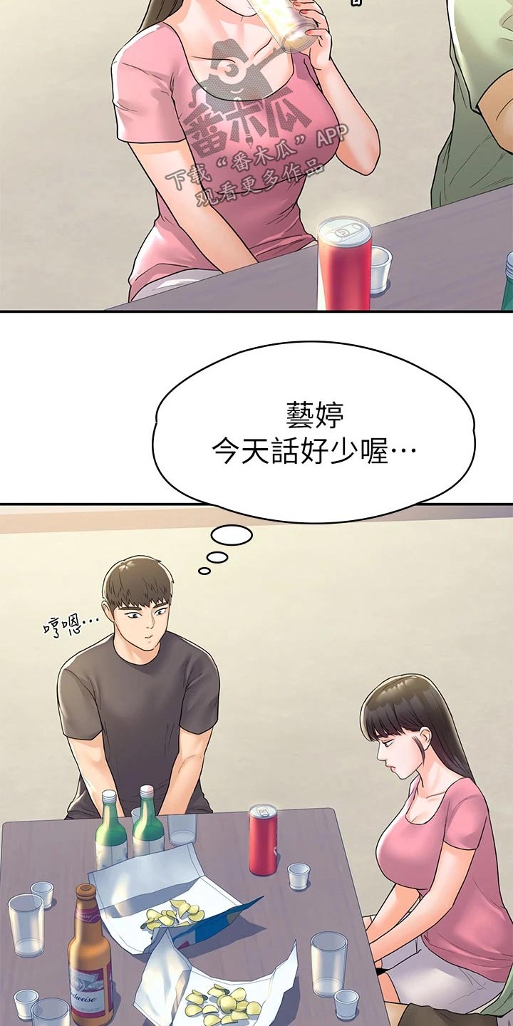 神雕一哥漫画,第111章：失落4图