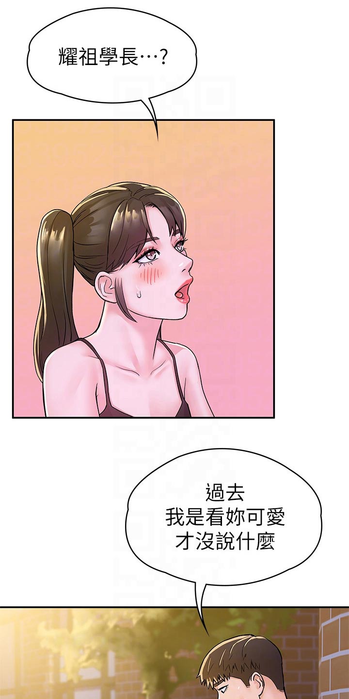 神雕一哥漫画,第107章：观看5图
