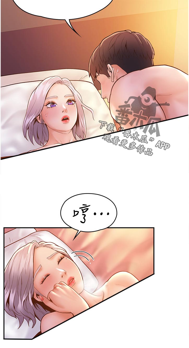 第43章：担心我吗3